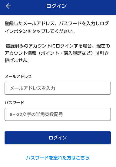 マガポケ　ログイン